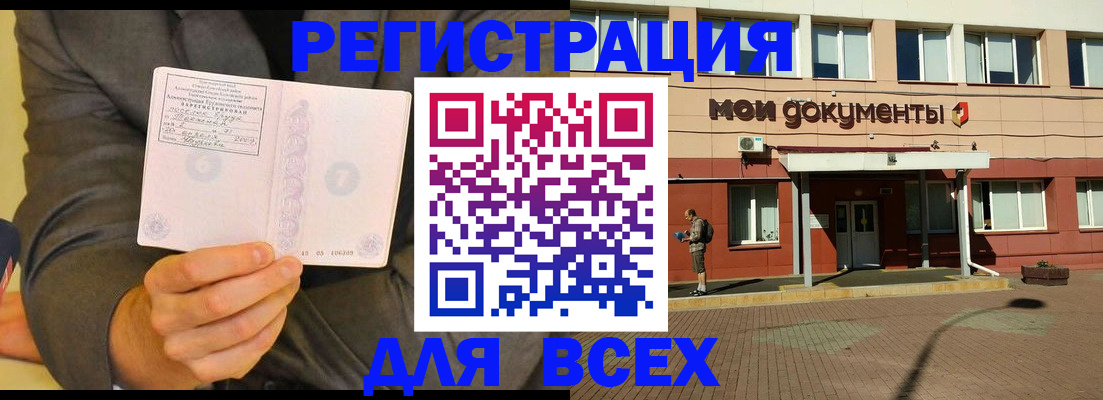 временная регистрация госуслуги в Серове