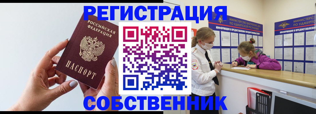 прописка для кредита в Серове