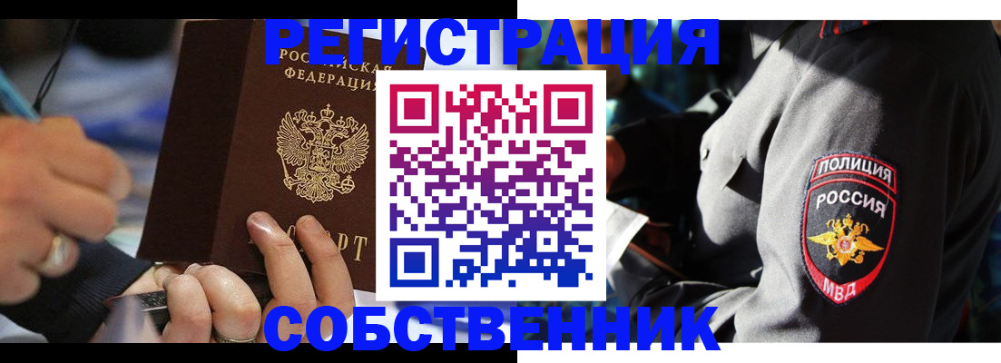 найти адрес прописки в Серове