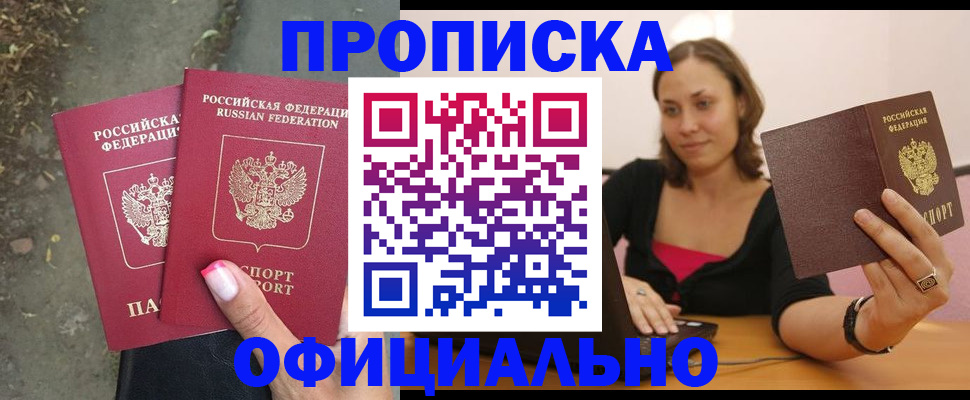 временная регистрация для всех в Серове