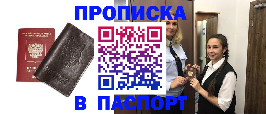 пропишу в квартире в Серове