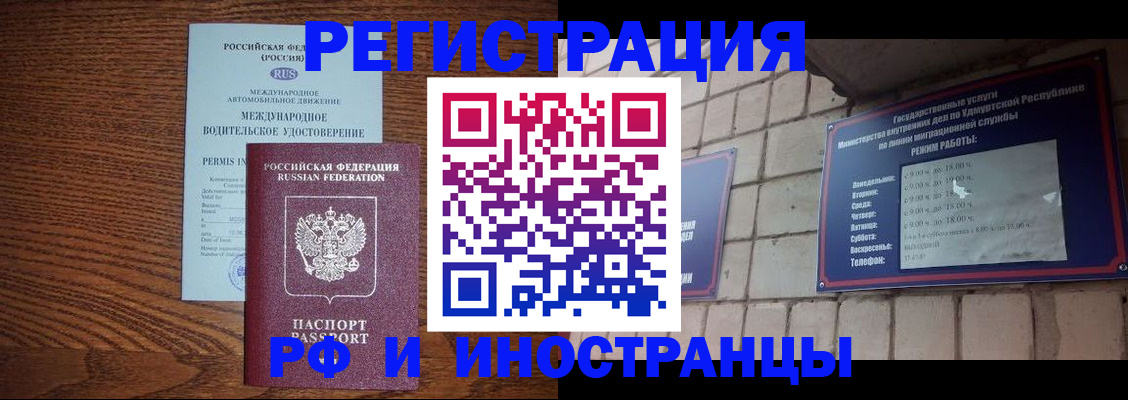 временная регистрация гарантия в Серове